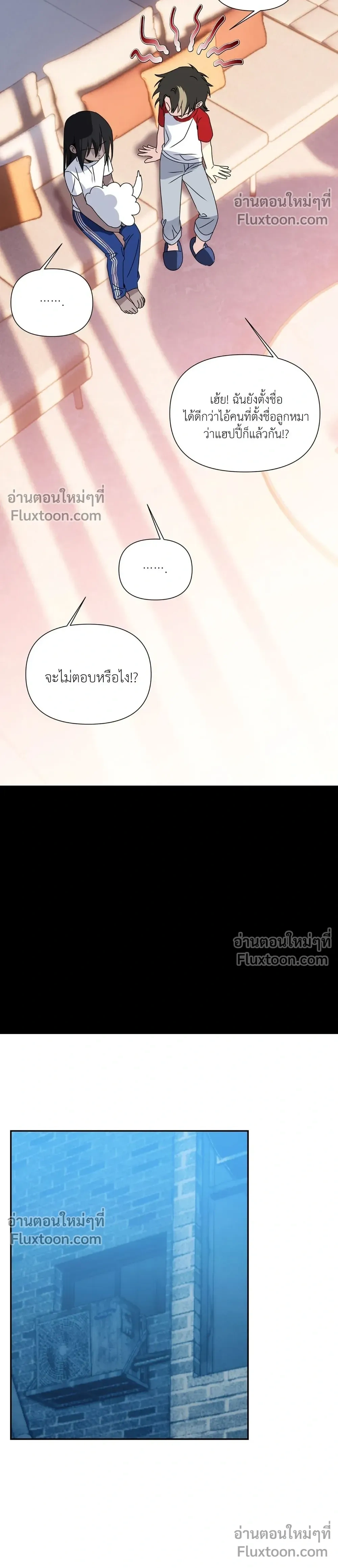 Bad Beat หน้า 15