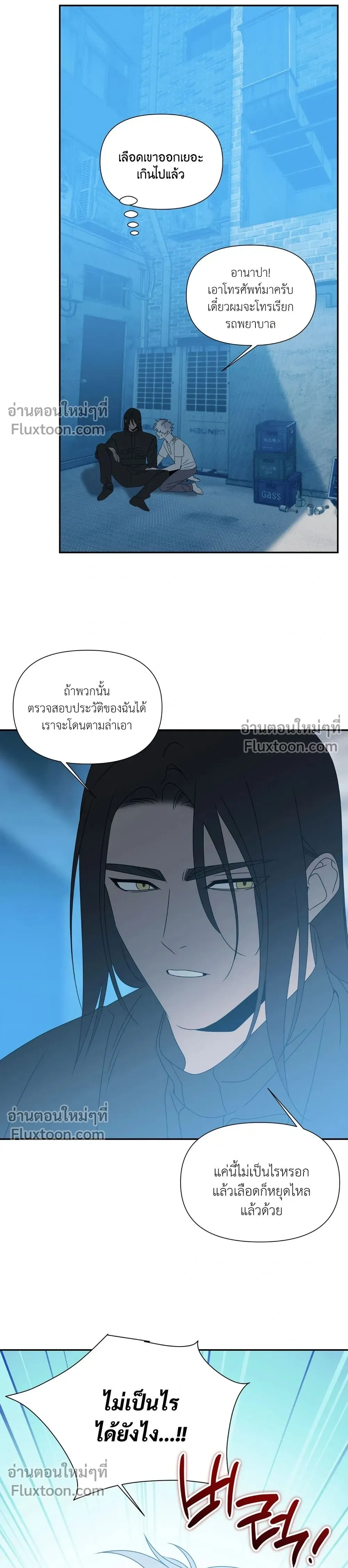Bad Beat หน้า 16