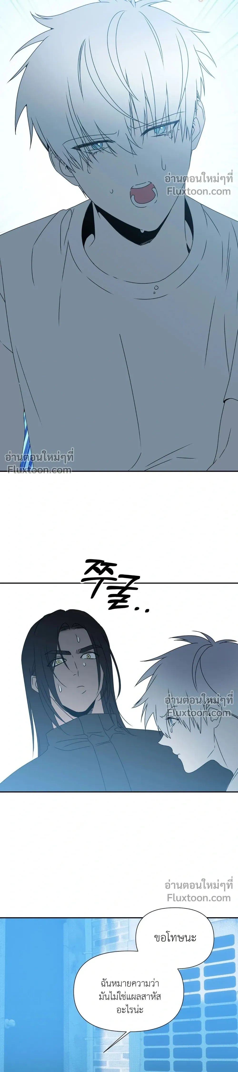 Bad Beat หน้า 17
