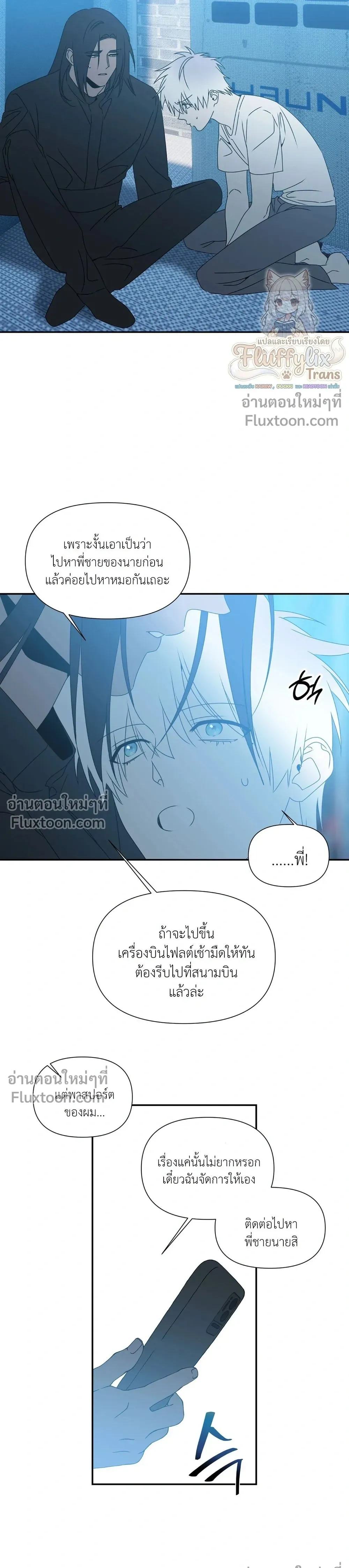 Bad Beat หน้า 18