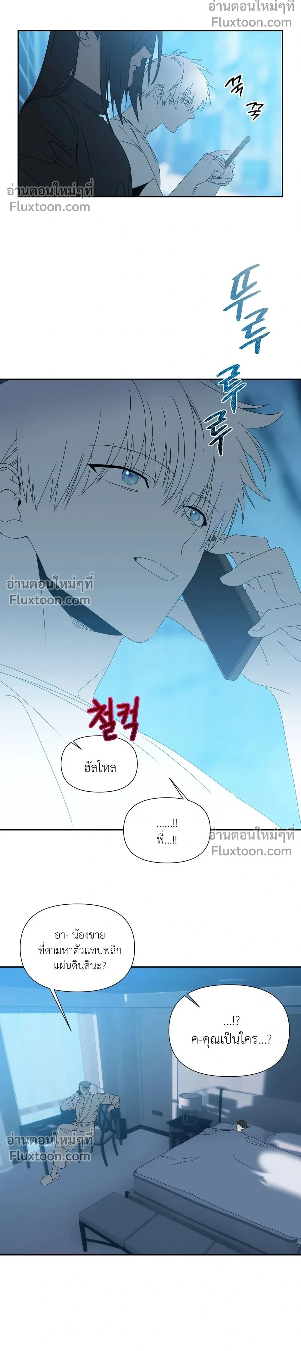 Bad Beat หน้า 19