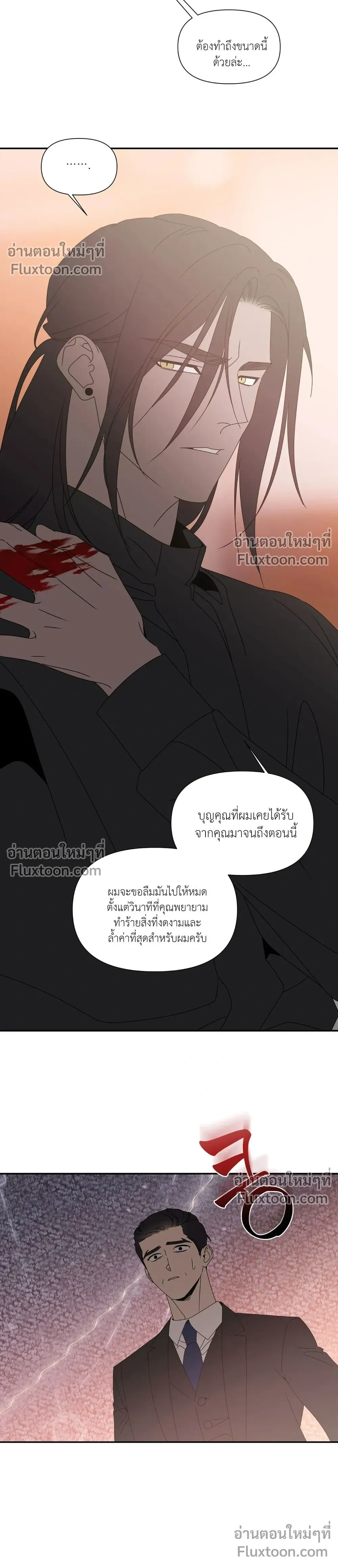 Bad Beat หน้า 4