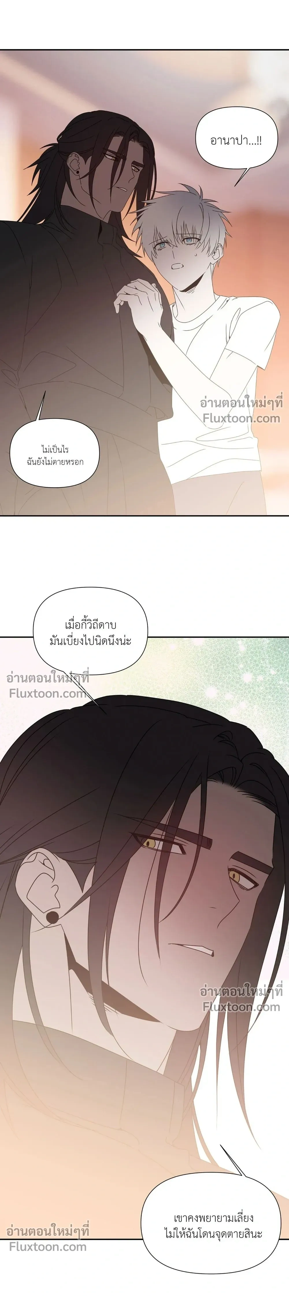 Bad Beat หน้า 5