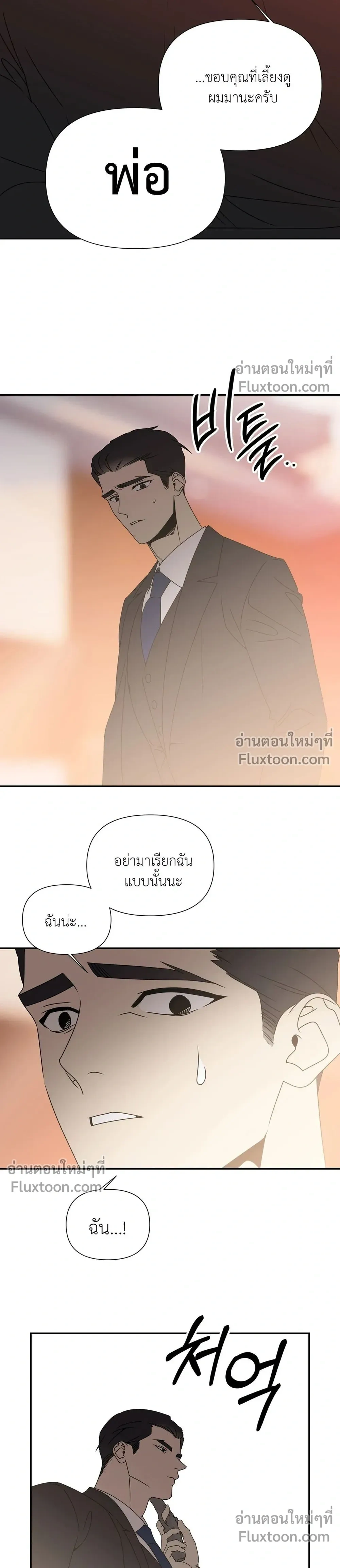 Bad Beat หน้า 7