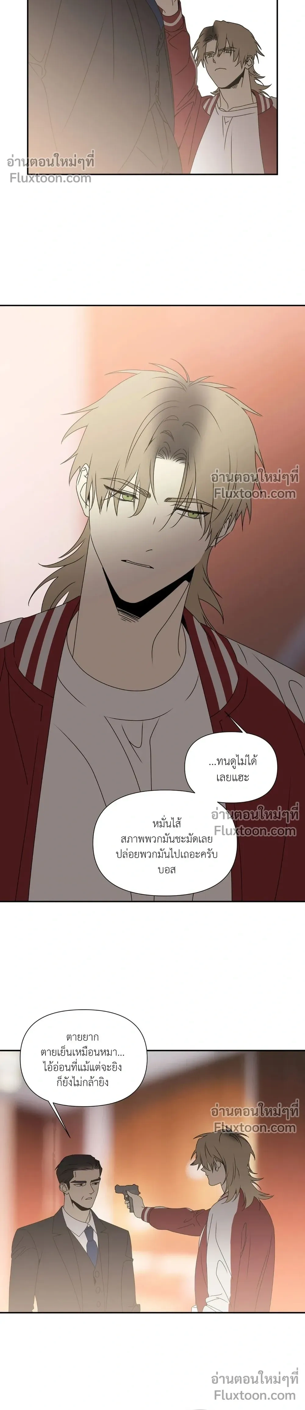 Bad Beat หน้า 8