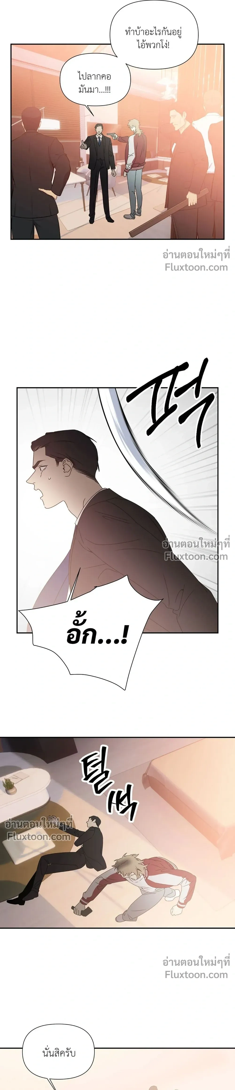 Bad Beat หน้า 9