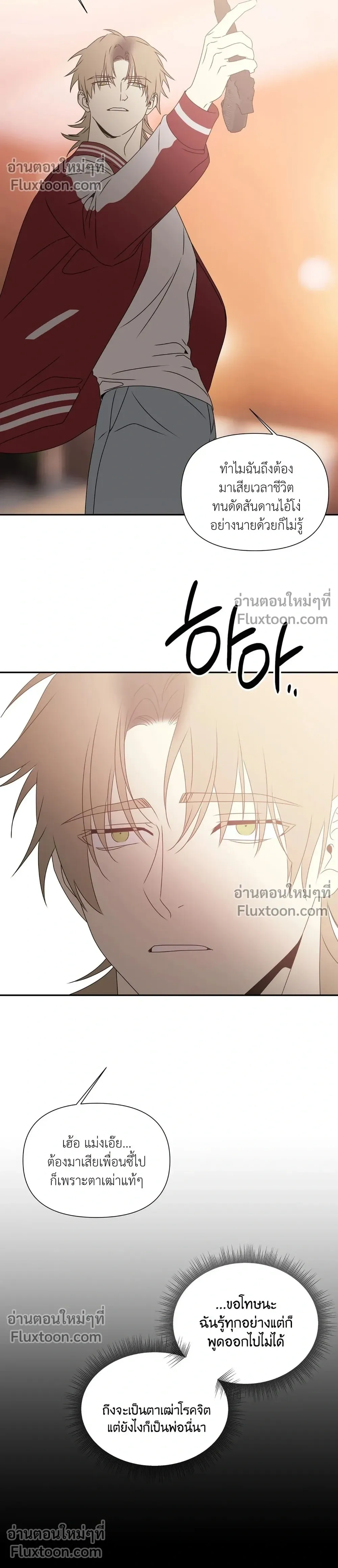 Bad Beat หน้า 10
