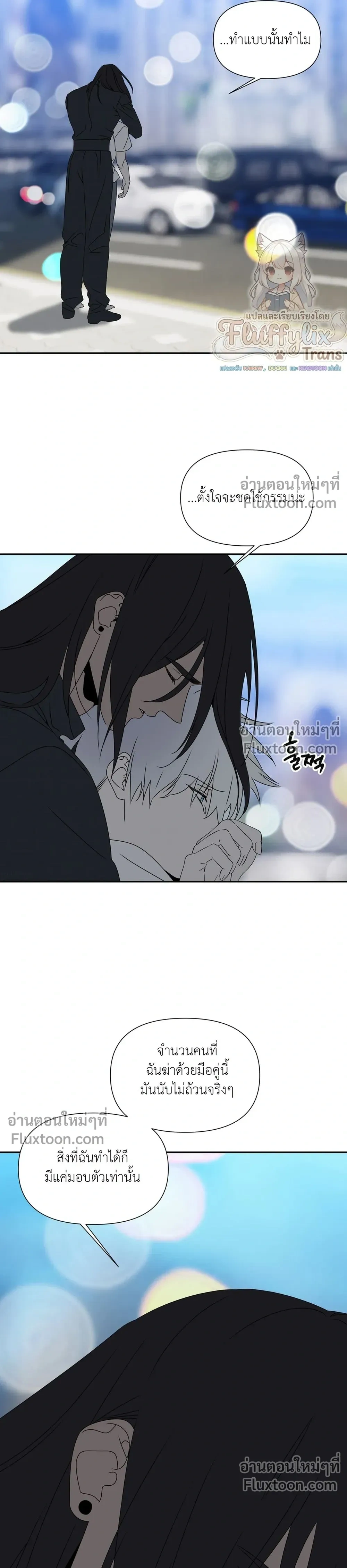 Bad Beat หน้า 11