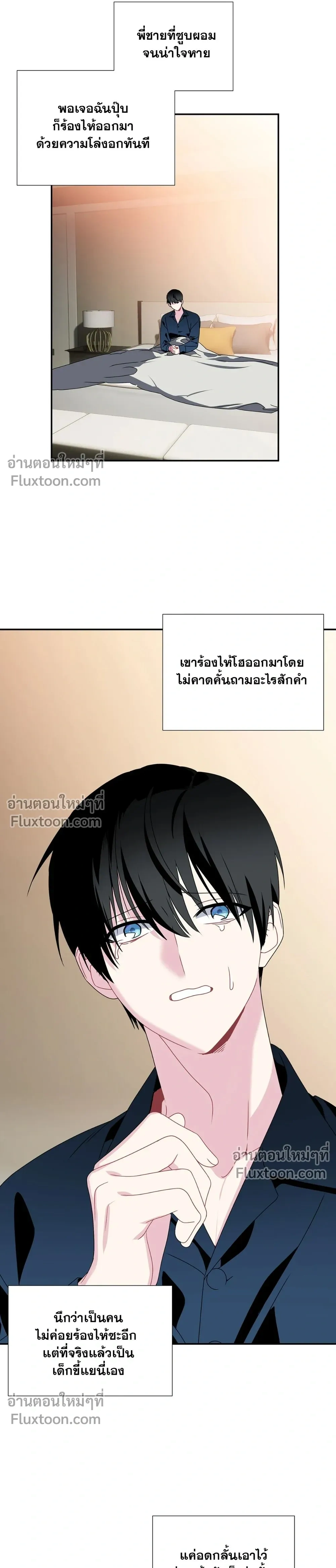 Bad Beat หน้า 13