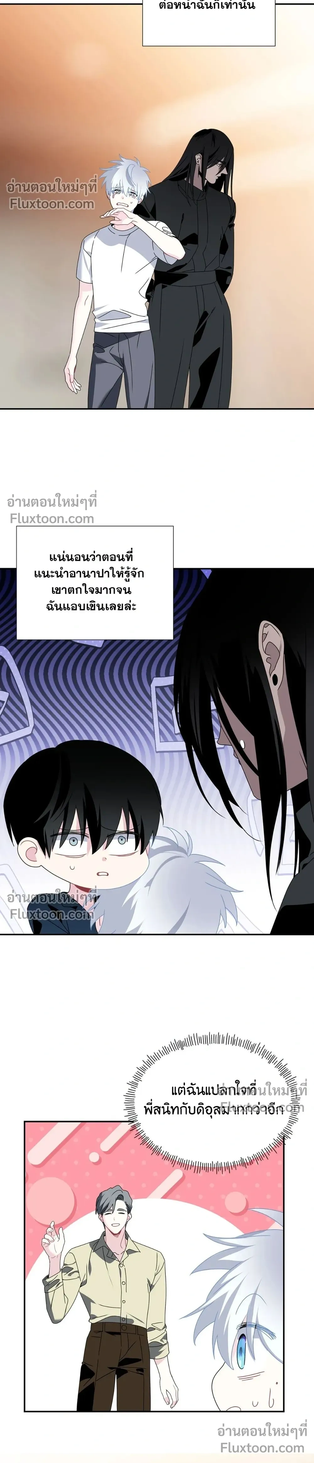 Bad Beat หน้า 14
