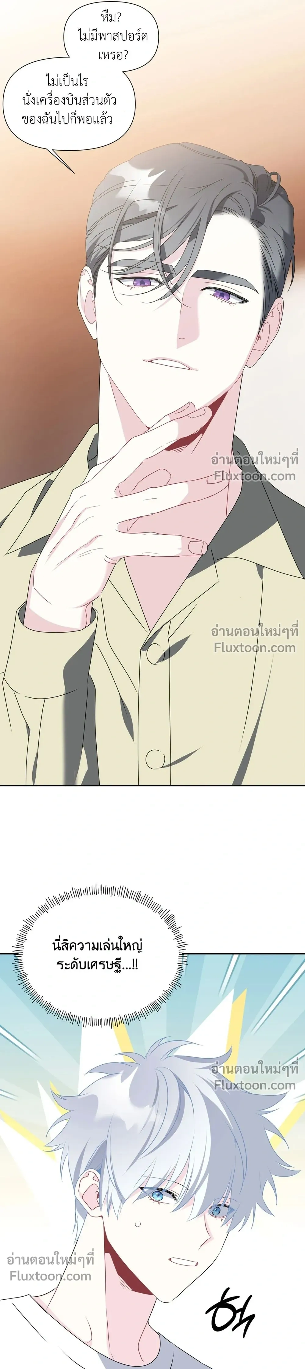Bad Beat หน้า 15