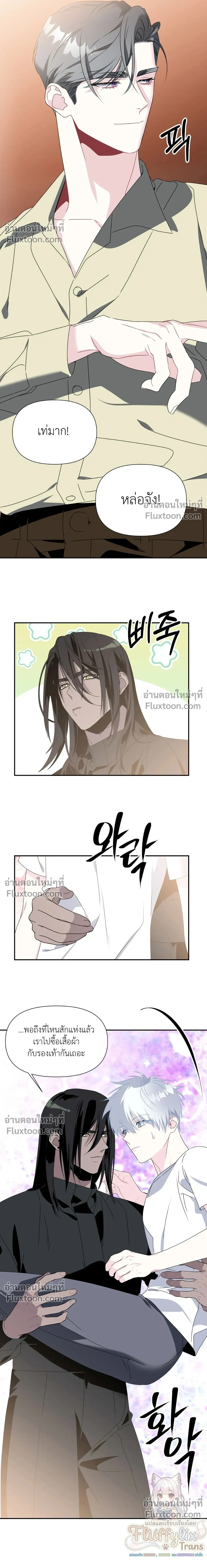 Bad Beat หน้า 17