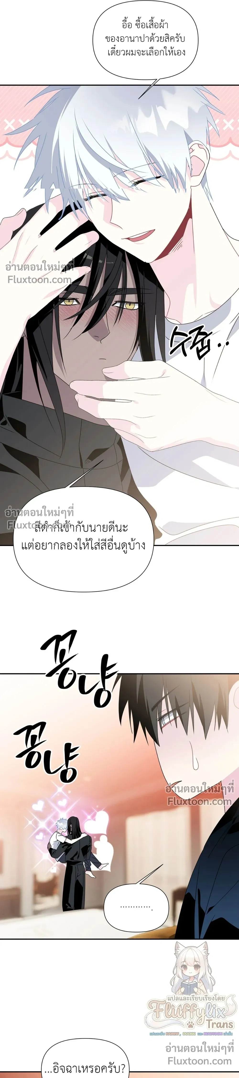 Bad Beat หน้า 18