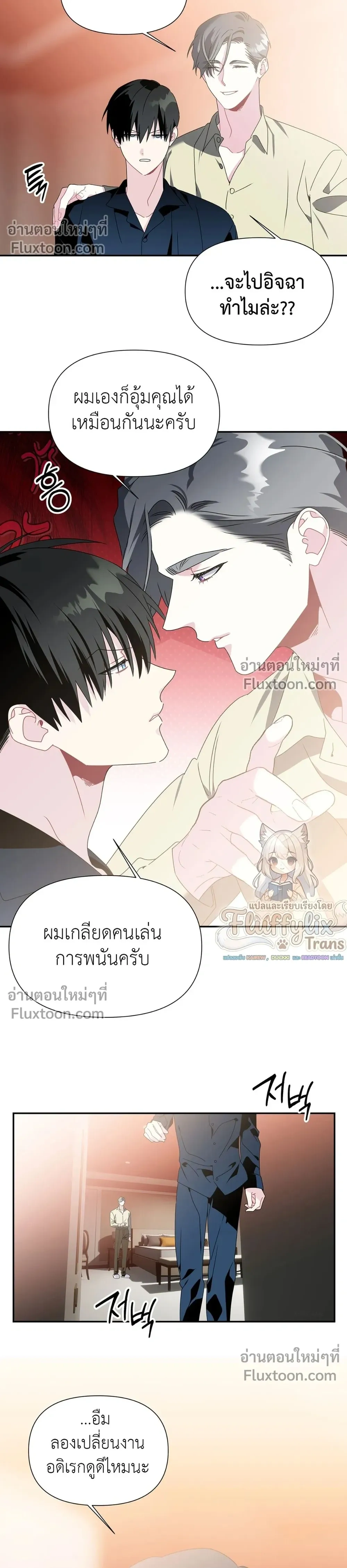 Bad Beat หน้า 19