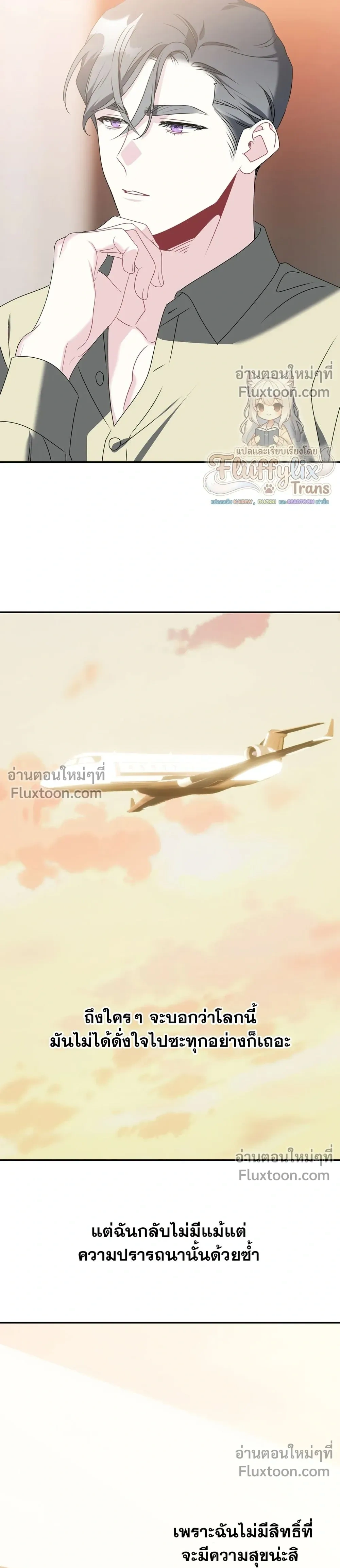 Bad Beat หน้า 20