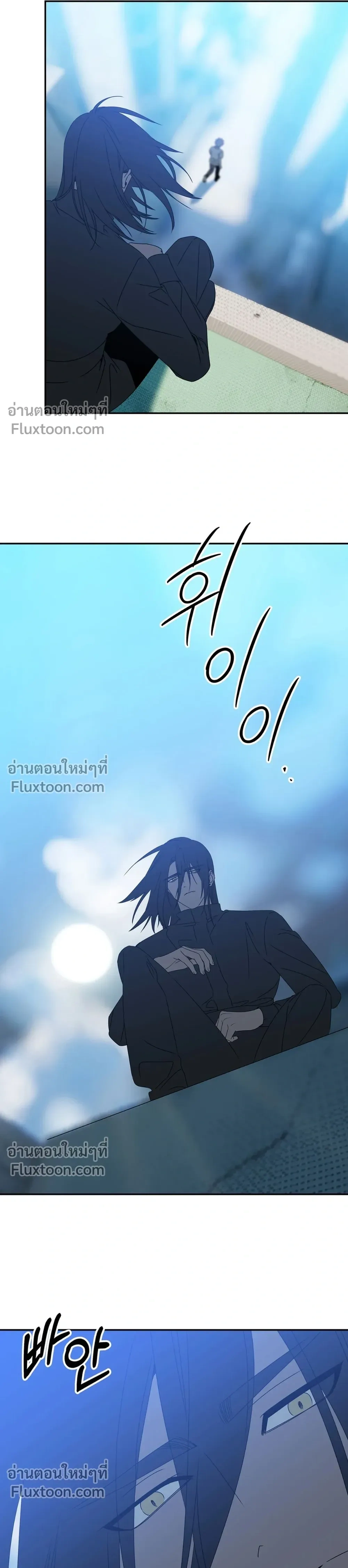 Bad Beat หน้า 3