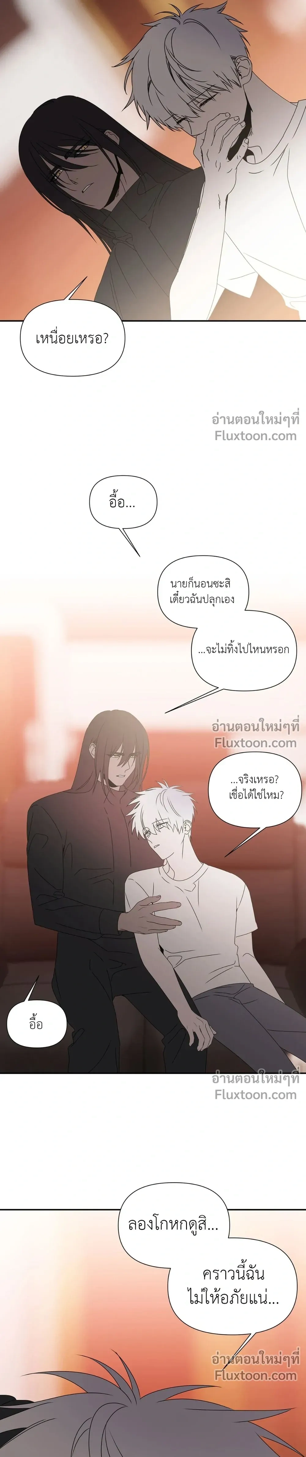 Bad Beat หน้า 22