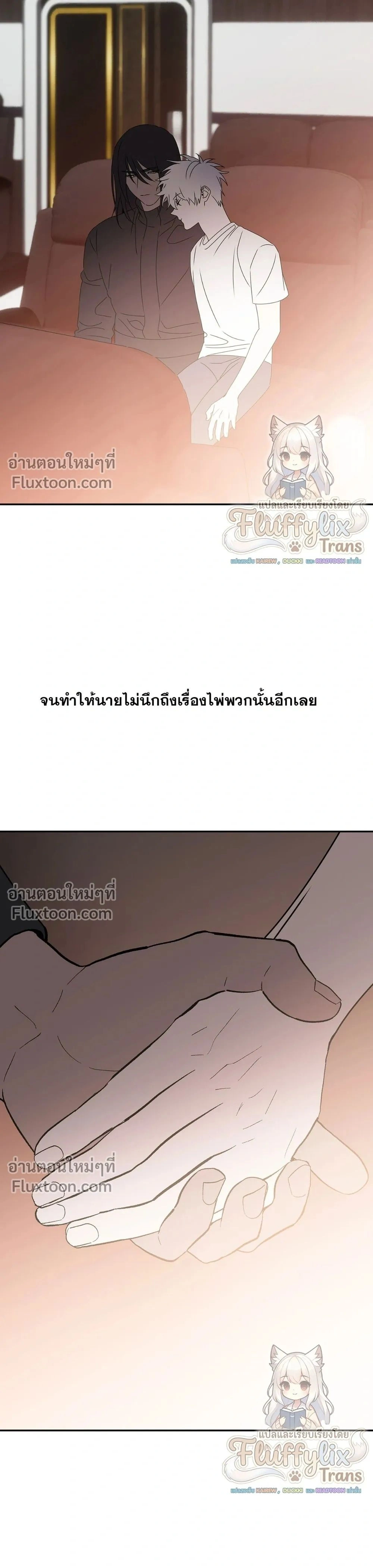 Bad Beat หน้า 24