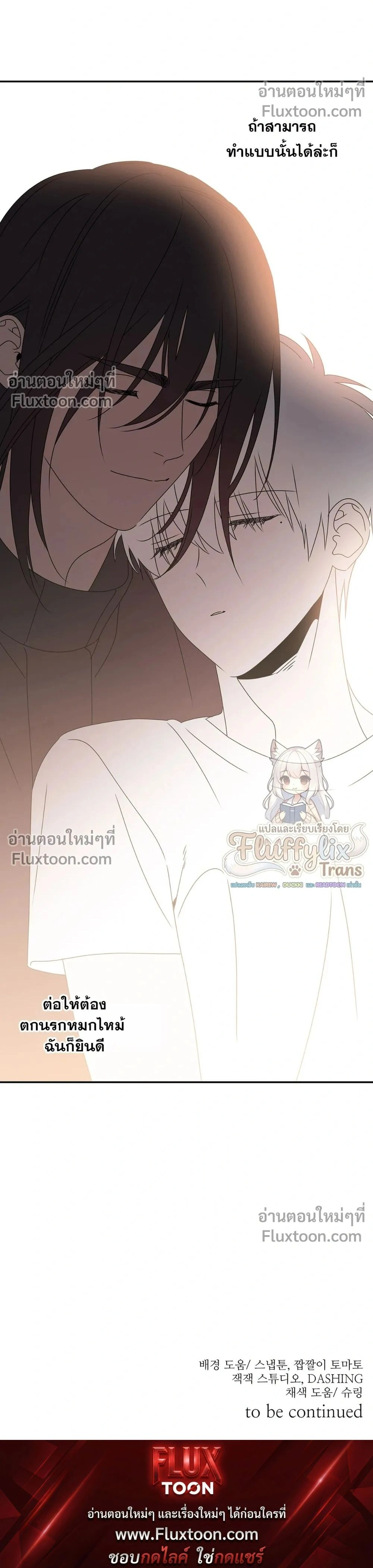 Bad Beat หน้า 25