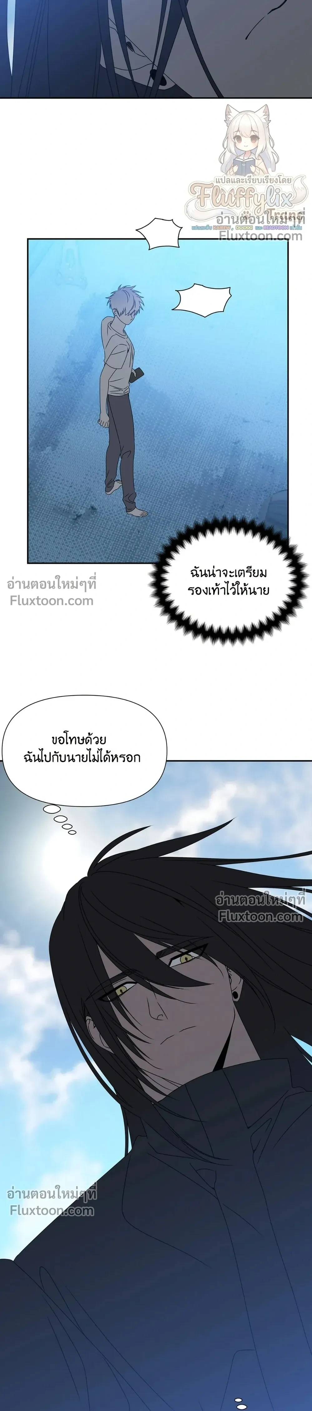 Bad Beat หน้า 4