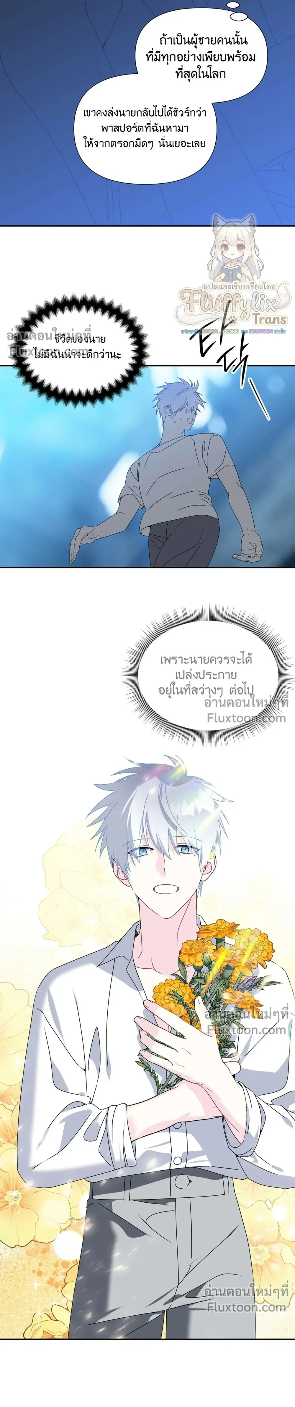 Bad Beat หน้า 5