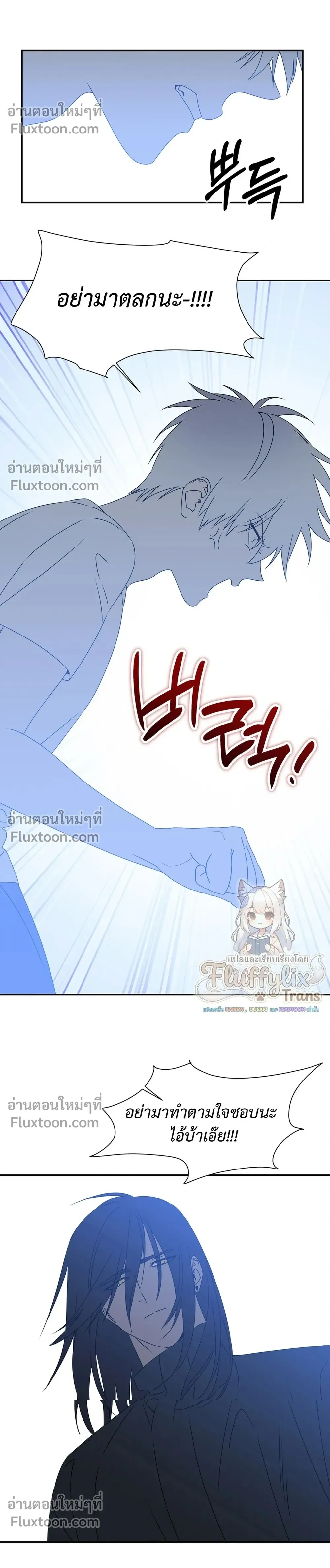 Bad Beat หน้า 6