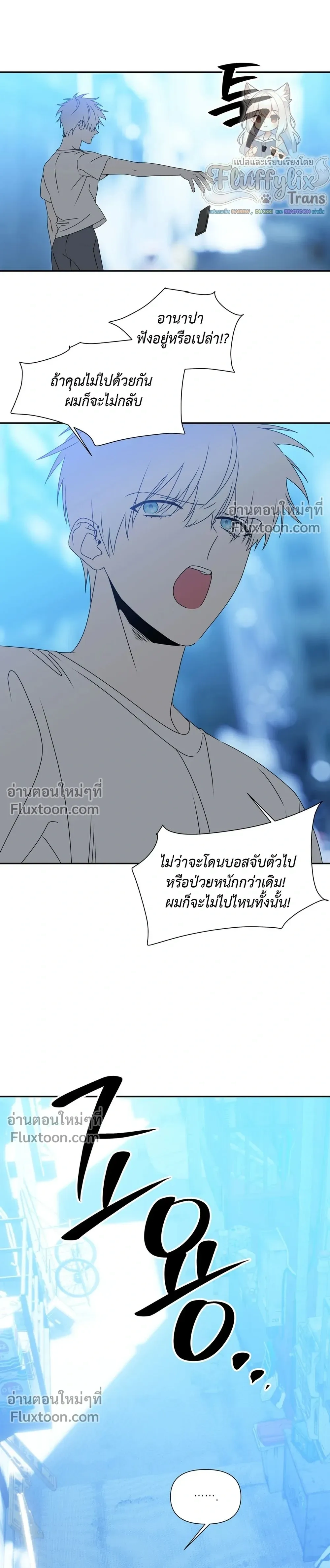 Bad Beat หน้า 7