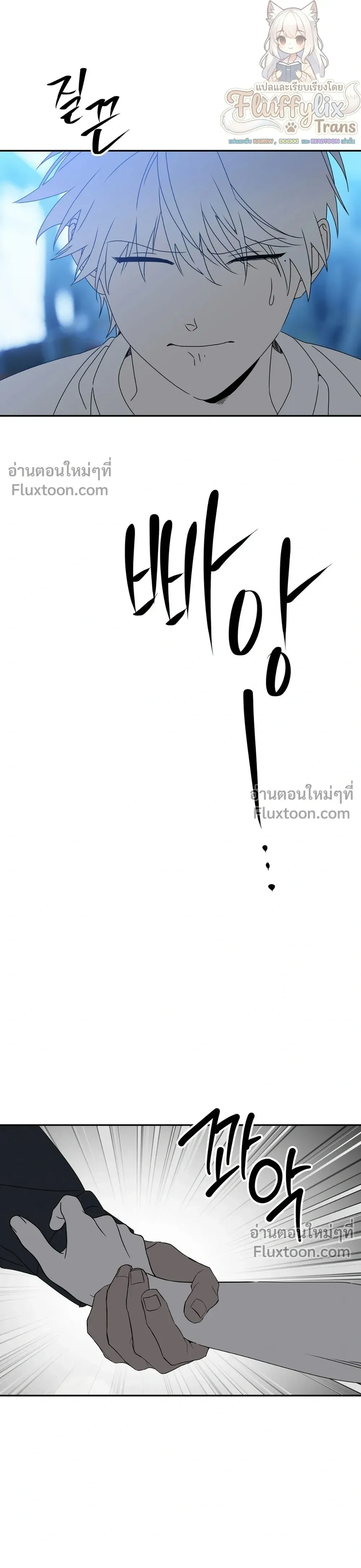 Bad Beat หน้า 9