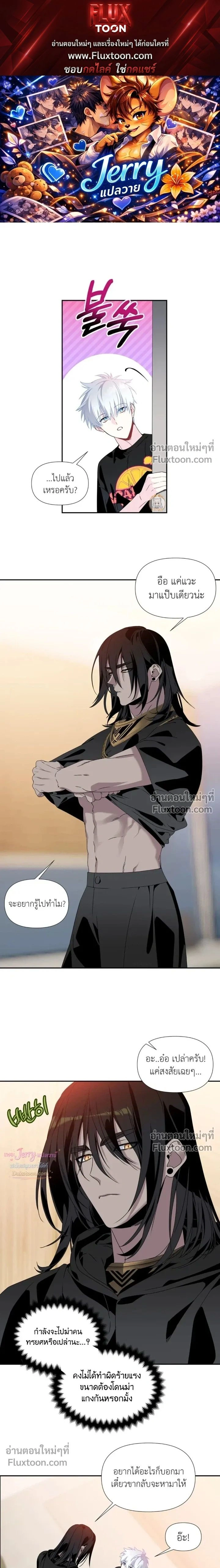 Bad Beat หน้า 1