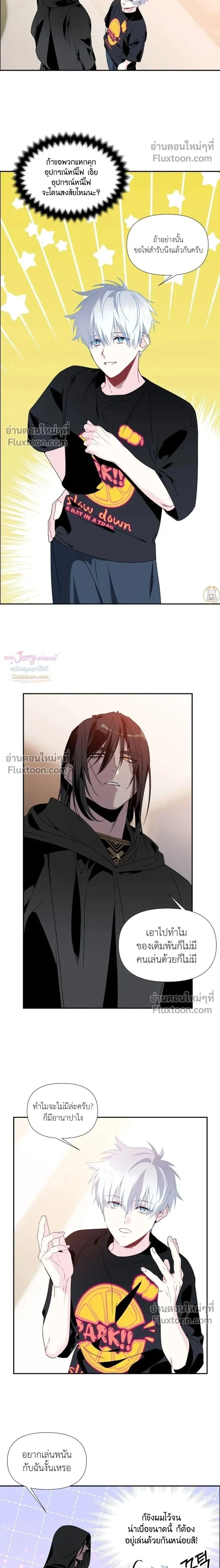 Bad Beat หน้า 2
