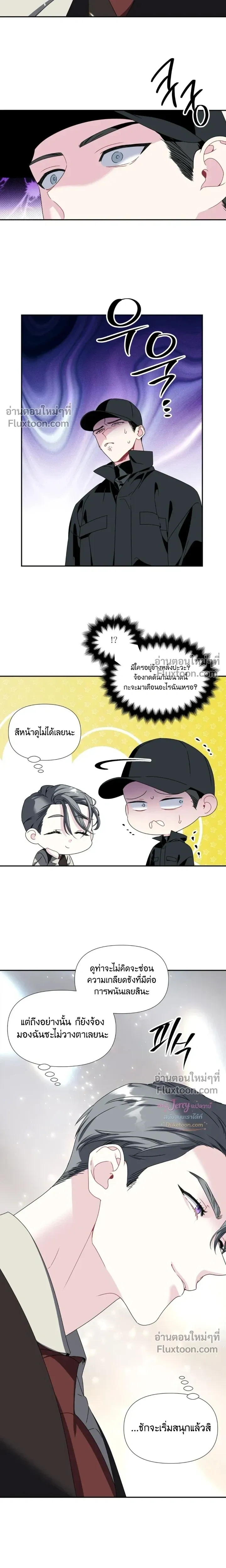 Bad Beat หน้า 11
