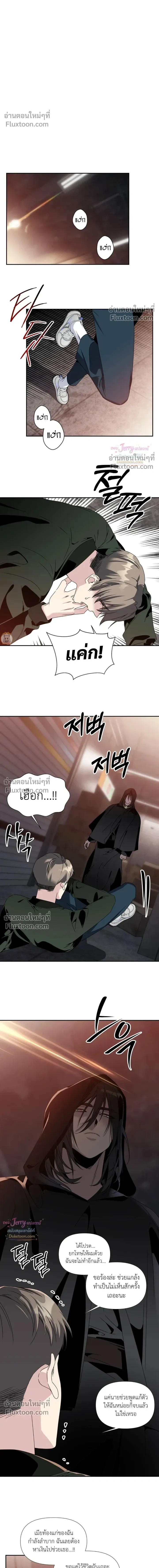 Bad Beat หน้า 12
