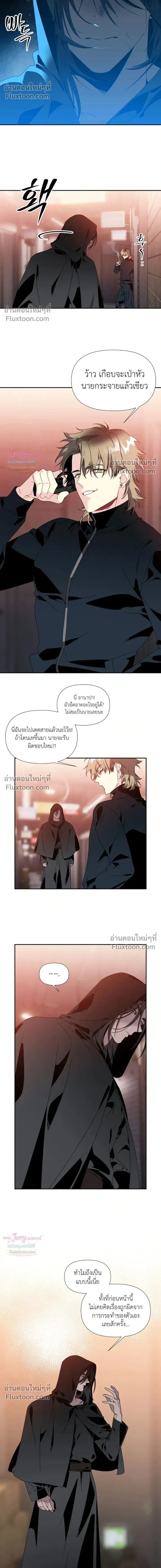 Bad Beat หน้า 14