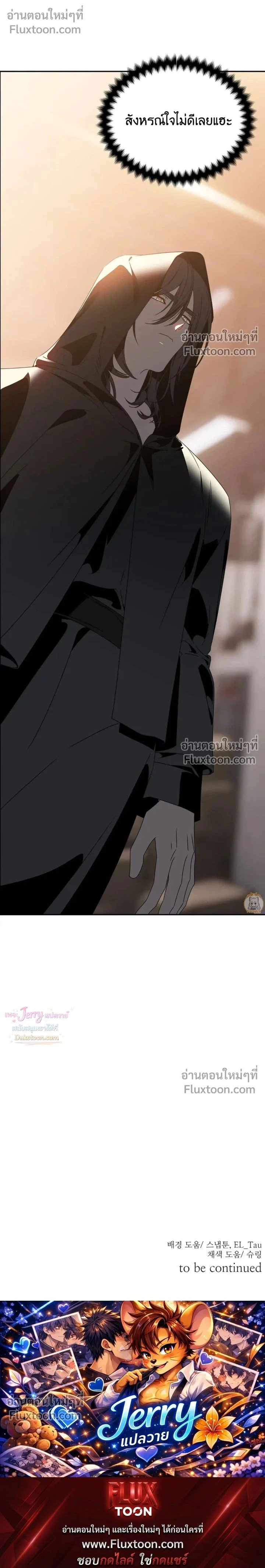Bad Beat หน้า 16