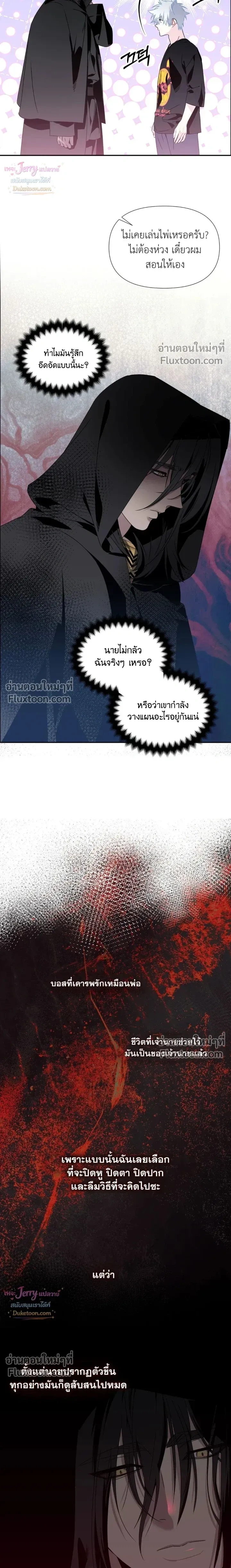 Bad Beat หน้า 3