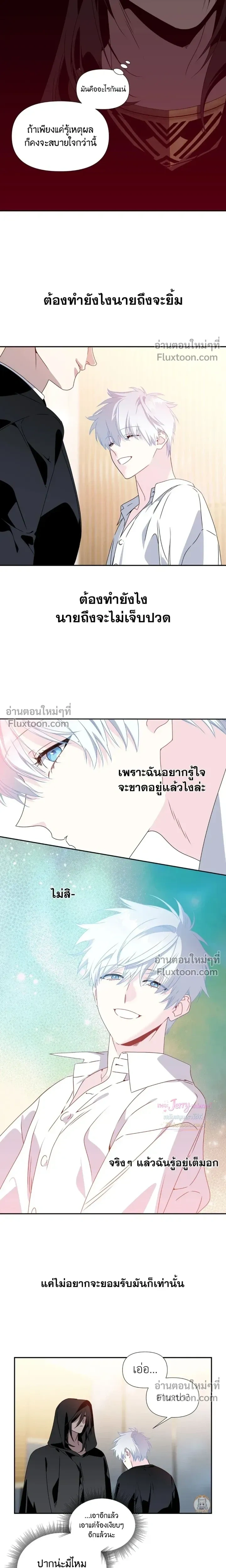 Bad Beat หน้า 4
