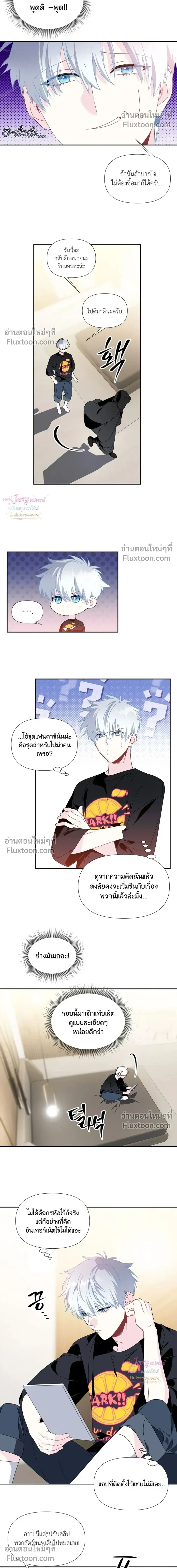 Bad Beat หน้า 5