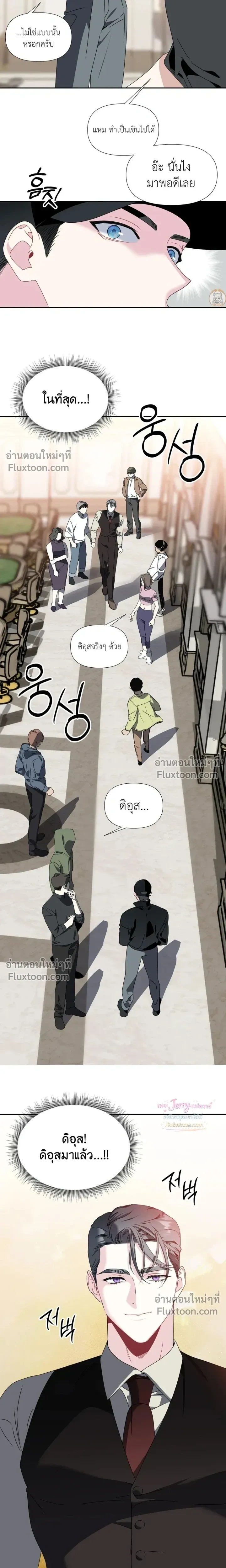 Bad Beat หน้า 8