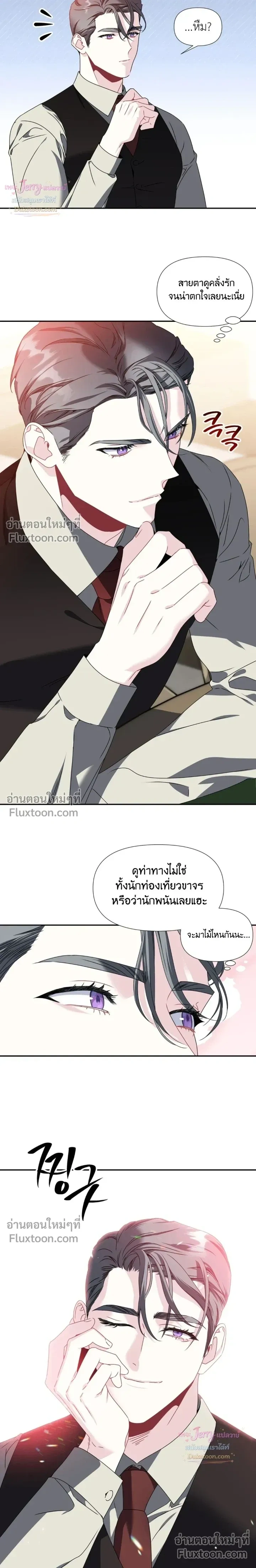 Bad Beat หน้า 10