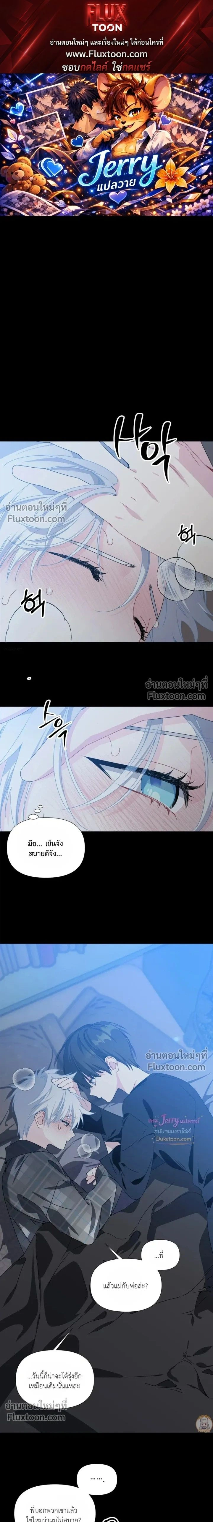 Bad Beat หน้า 1