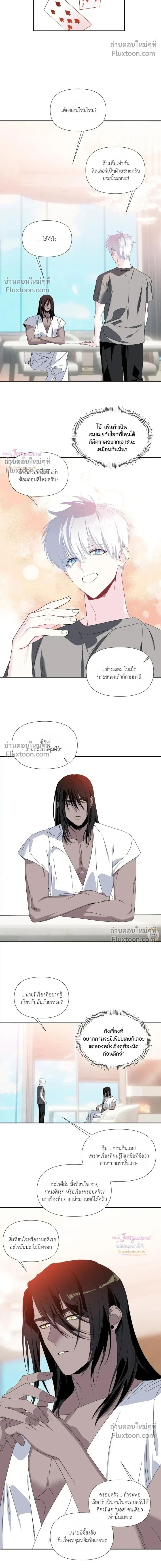 Bad Beat หน้า 12
