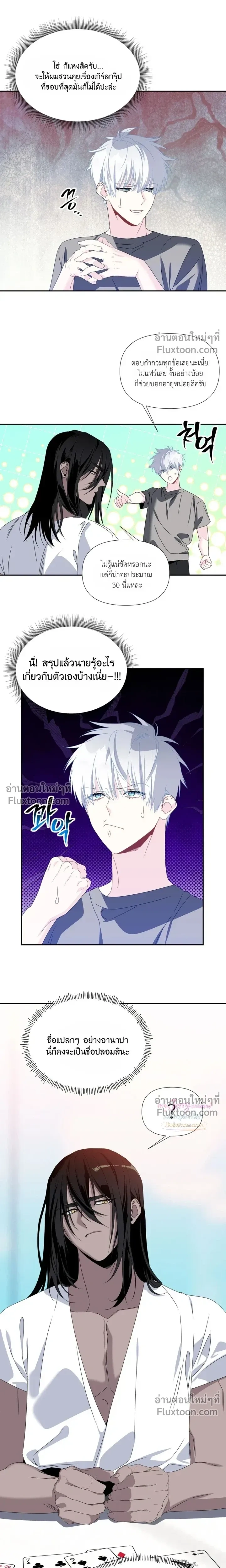Bad Beat หน้า 13