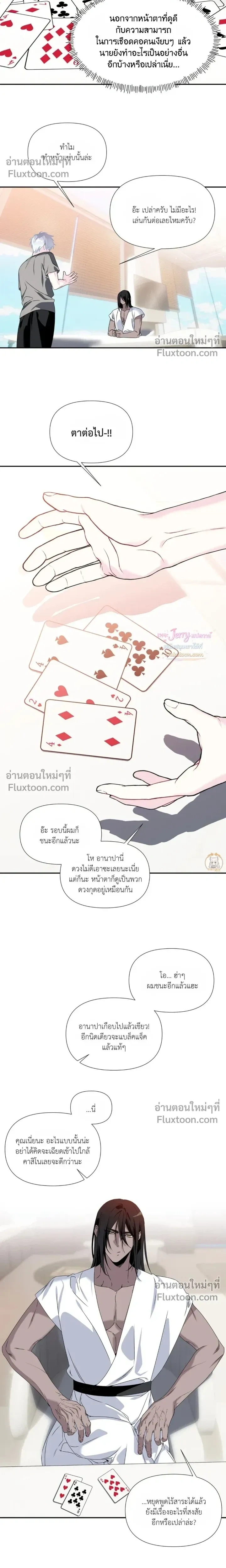 Bad Beat หน้า 14