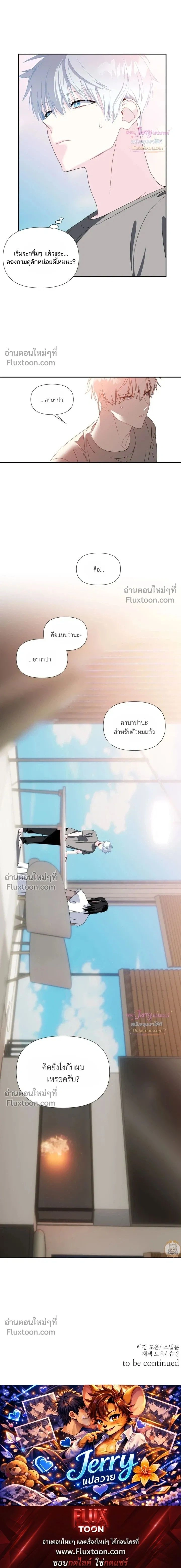 Bad Beat หน้า 15