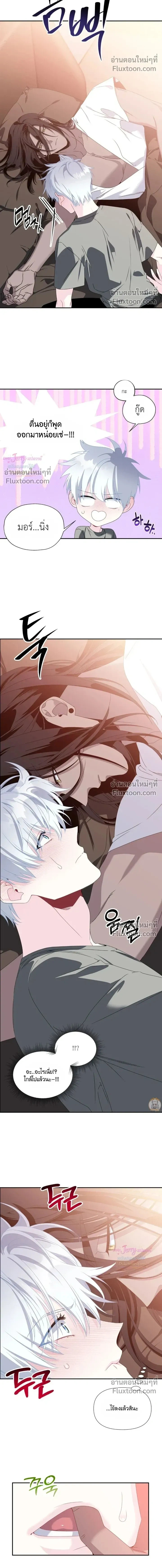 Bad Beat หน้า 5
