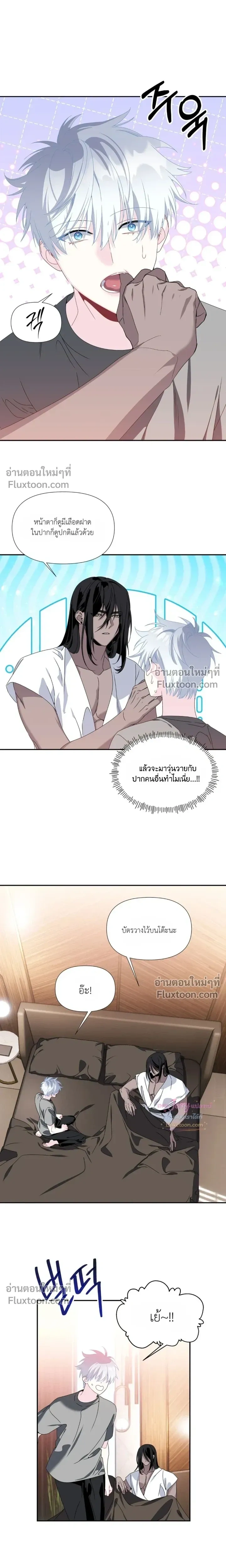 Bad Beat หน้า 6