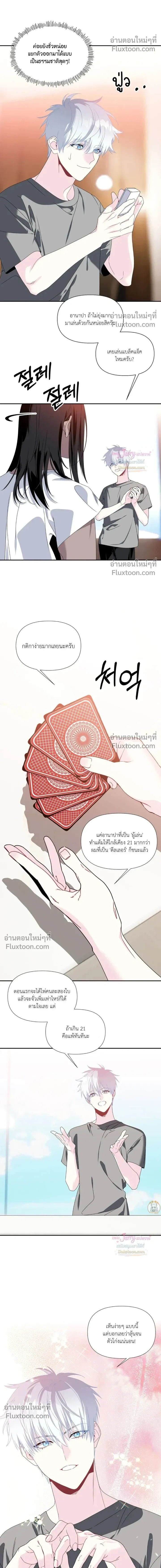 Bad Beat หน้า 7