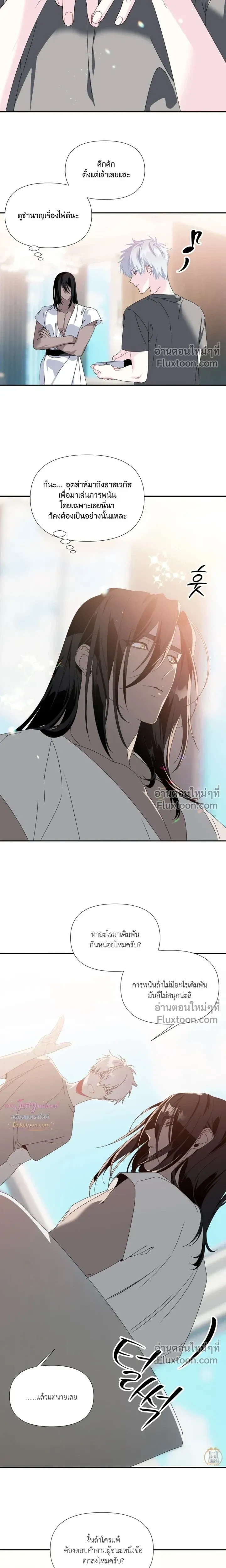 Bad Beat หน้า 8