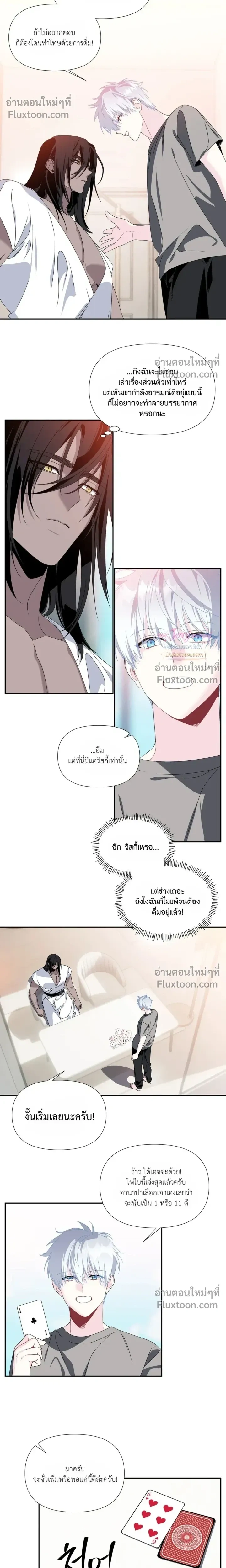 Bad Beat หน้า 9