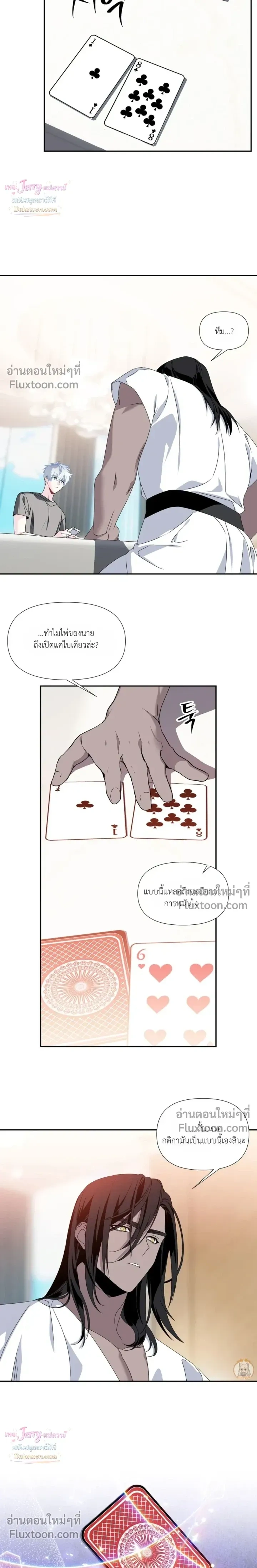 Bad Beat หน้า 10